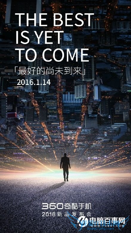 360手机2016新品发布会 360手机2016新品发布会直播视频网址