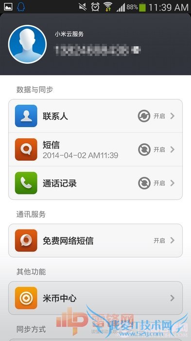 ˢMIUI СϵͳAPP