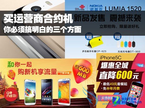 合约机划算吗?购买合约机你必须搞明白的个问题