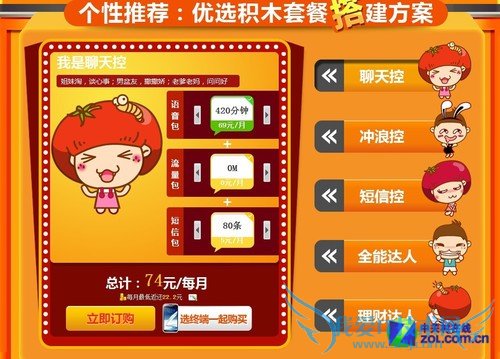 根据使用情况选择套餐