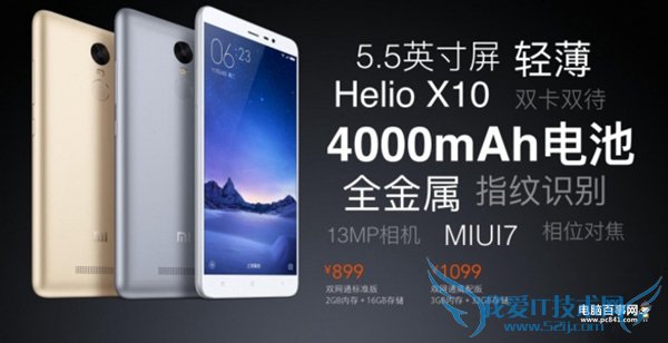 红米Note3和红米Note2哪个好 红米Note3和红米Note2区别对比