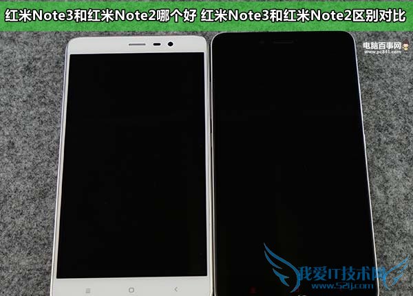 红米Note3和红米Note2哪个好 红米Note3和红米Note2区别对比