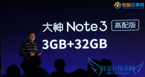 大神Note3普通版和高配版哪个好 大神Note3高配版对比普通版