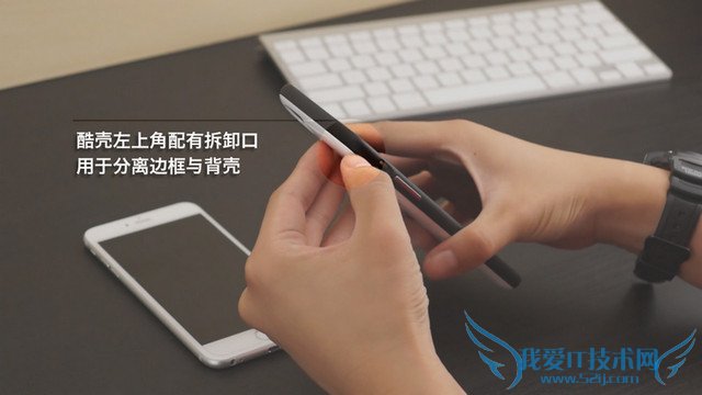 酷壳怎么用 酷壳安装/拆卸教程