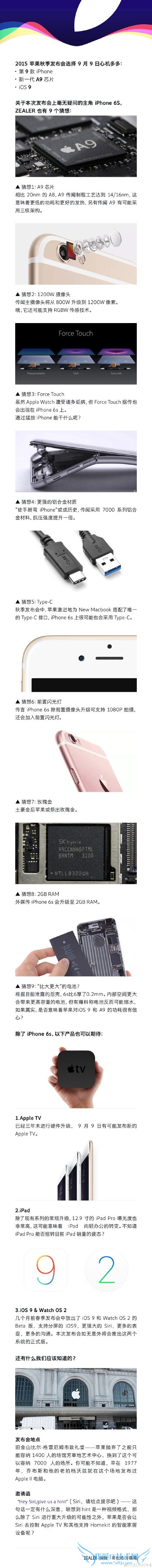 一张图告诉你苹果秋季发布会应该看什么