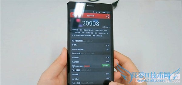 4G版红米Note跑分性能