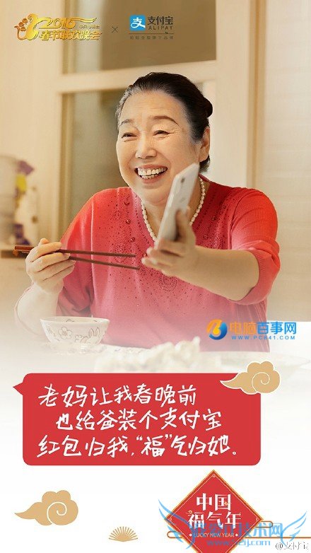 支付宝春晚红包怎么玩 支付宝春晚红包玩法介绍