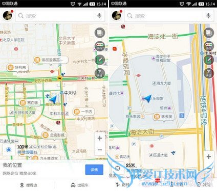 高德地图最新版