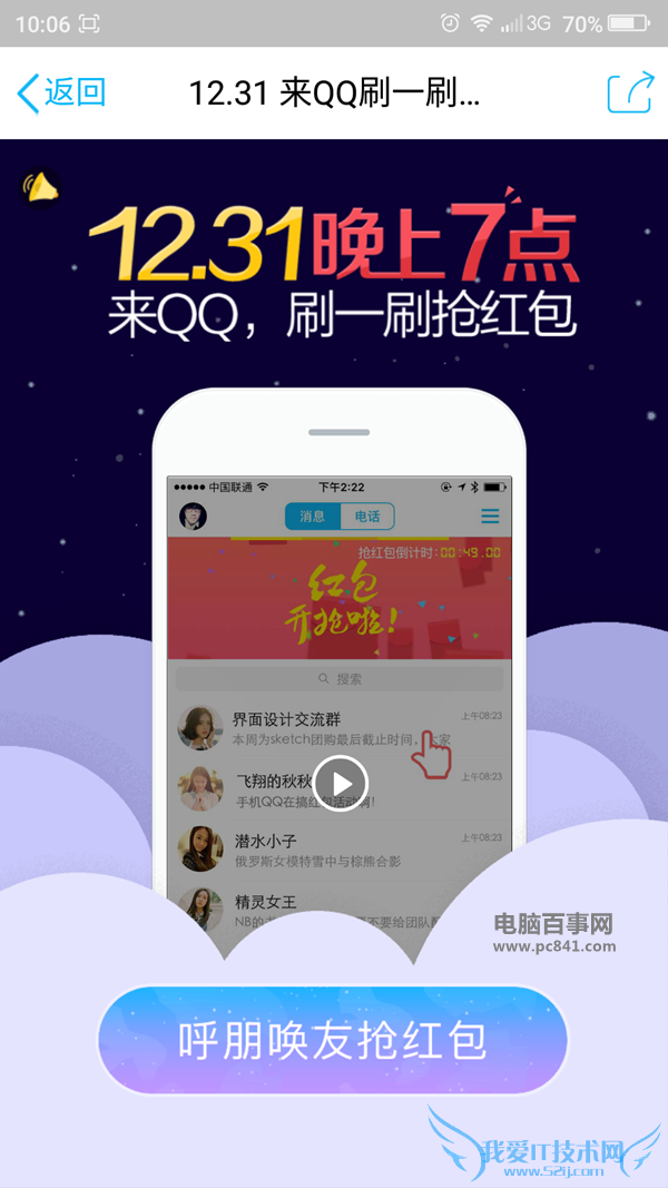 2016ֻQQˢһˢ㿪ʼQQˢһˢʱ