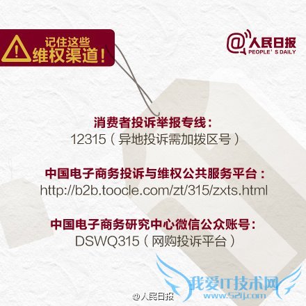 双十一买后怎么维权 图解双11节后指南