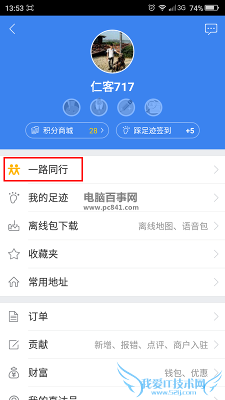 ٶȵͼһ·ͬʲô ٶȵͼһ·ͬʲã