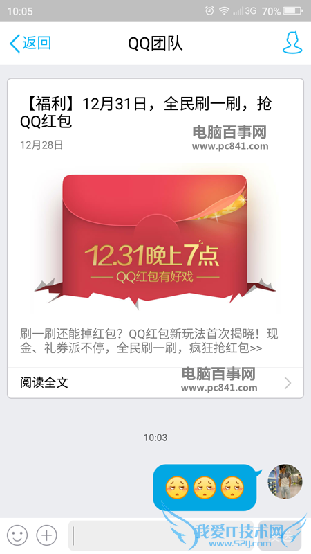 2016手机QQ跨年刷一刷怎么抢红包 QQ跨年刷一刷抢红包详情