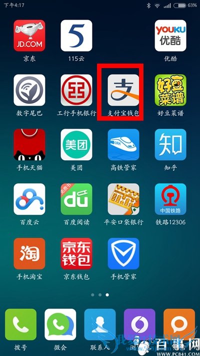 手机支付宝如何修改手机号 手机支付宝修改手机号码详细教程(2)
