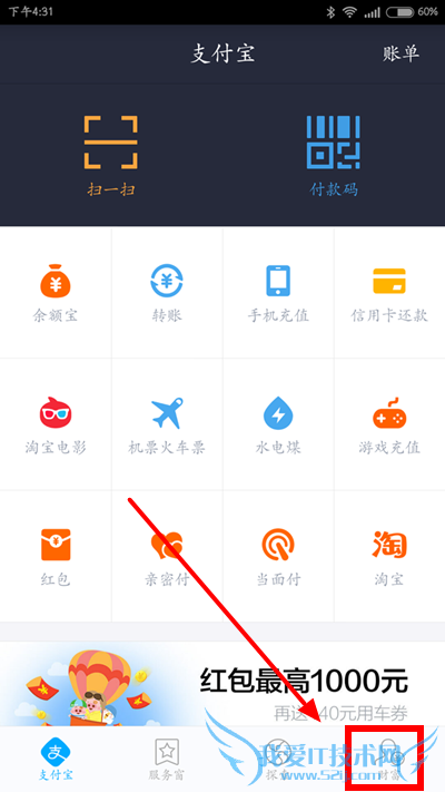 手机支付宝如何修改手机号 手机支付宝修改手机号码详细教程(2)