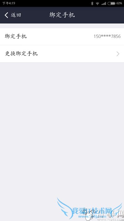 手机支付宝如何修改手机号 手机支付宝修改手机号码详细教程(5)