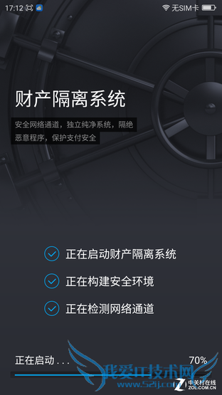 “到底有多安全