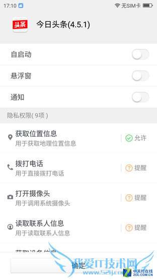 “到底有多安全
