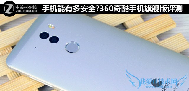 “到底有多安全