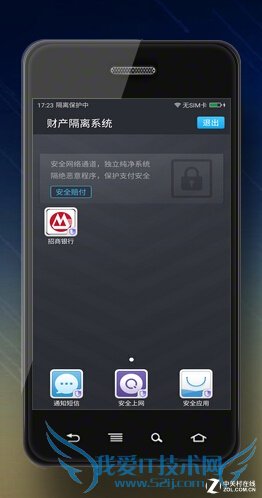 “到底有多安全