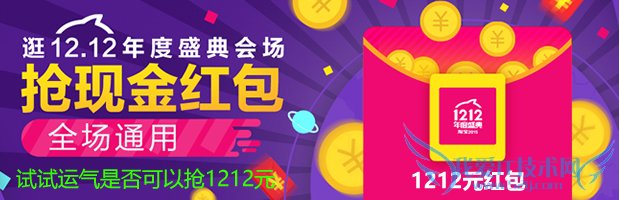 12月9日搜索密令、支付宝口令红包分享 12月9日红包口令分享