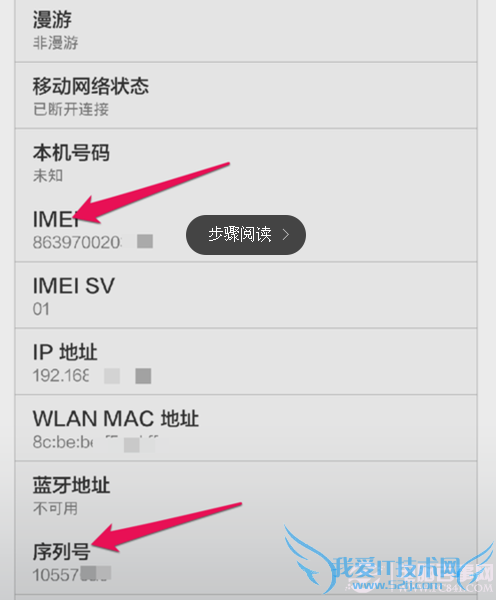 怎么分辨真假小米手机?区分正品小米手机和假山寨小米手机详细方法 recovery模式