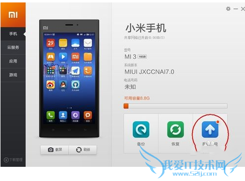 怎么分辨真假小米手机?区分正品小米手机和假山寨小米手机详细方法 观察外观