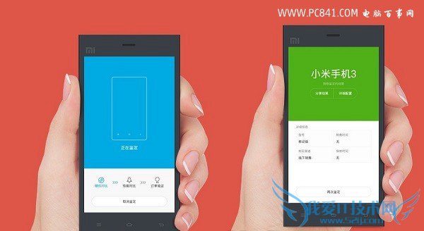 怎么分辨真假小米手机?区分正品小米手机和假山寨小米手机详细方法 发票
