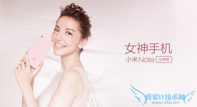 漂亮的手机 小米Note女神版图片赏析