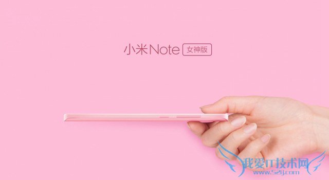 小米Note女神版图片