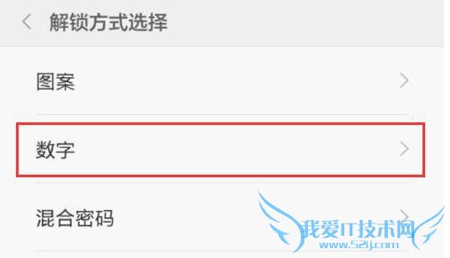 小米手机锁屏密码忘记了怎么办?