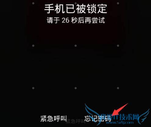 小米手机锁屏密码忘记了怎么办?