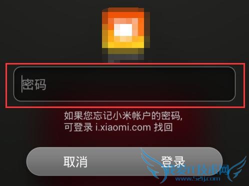 小米手机锁屏密码忘记了怎么办?