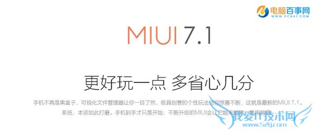 MIUI 7.1ݽ MIUI 7.1һ MIUI 7.1ˢصַ
