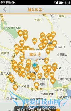 嘀嘀打车未能获得地理位置怎么办 嘀嘀打车未能获得位置解决方法pc841.com