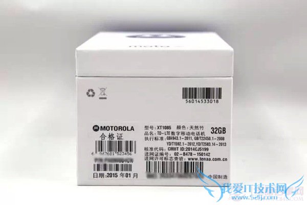 图为国行版Moto X侧面