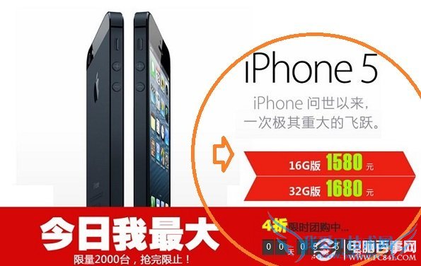 iPhone52000Ԫÿɽկ߷