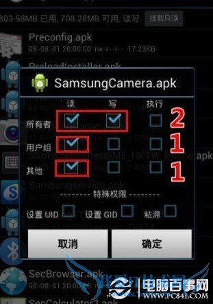 修改权限211什么意思
