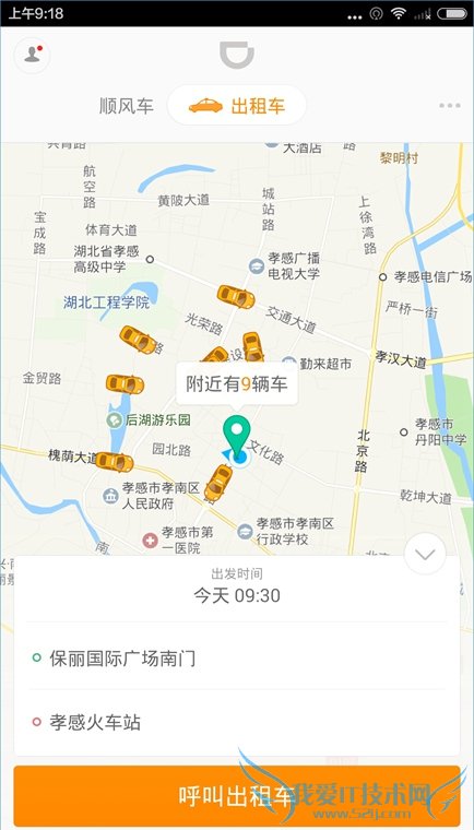滴滴出行司机端价格 滴滴出行价格一览