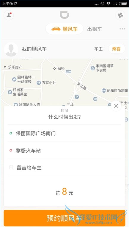 滴滴出行司机端价格 滴滴出行价格一览