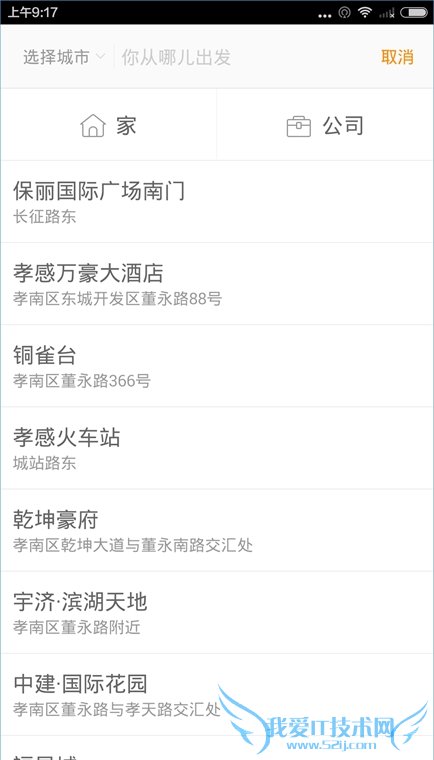 滴滴出行司机端价格 滴滴出行价格一览