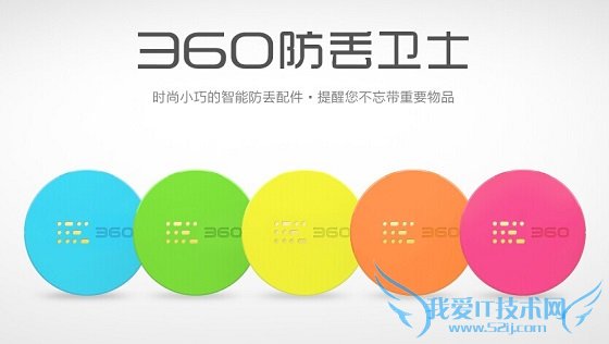 360防丢卫士是什么 360防丢卫士有什么用?
