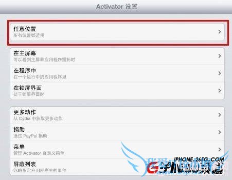锤子ROM算什么 无需滑动解锁iPhone5