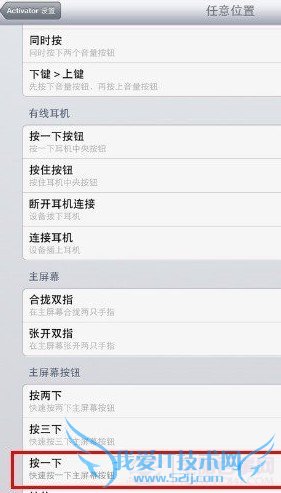 锤子ROM算什么 无需滑动解锁iPhone5
