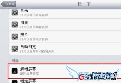 锤子ROM算什么 无需滑动解锁iPhone5