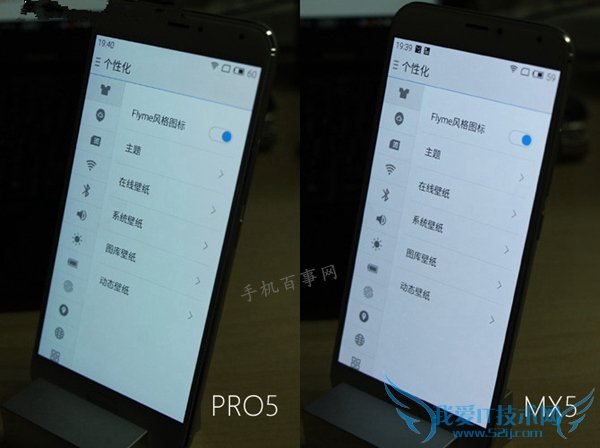 1000块钱差在哪?魅族MX5对比魅族PRO 5