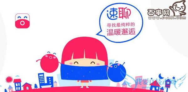 小米速聊是什么?小米速聊有什么用?速聊App在哪下载?