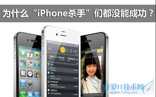 为什么“杀手”们都没能成功?