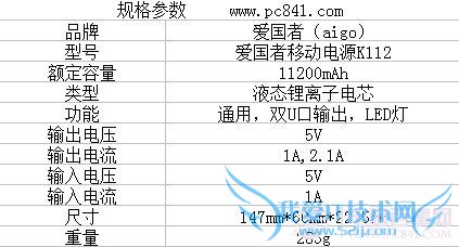 爱国者K112规格参数