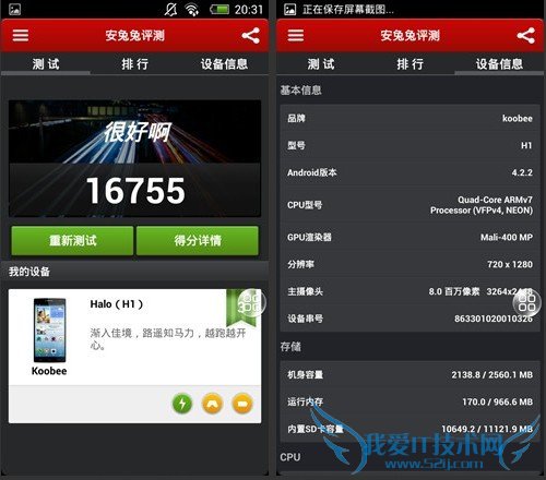 酷比Halo H1安兔兔跑分