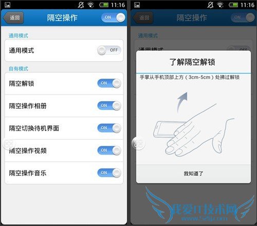 dido OS系统个性功能